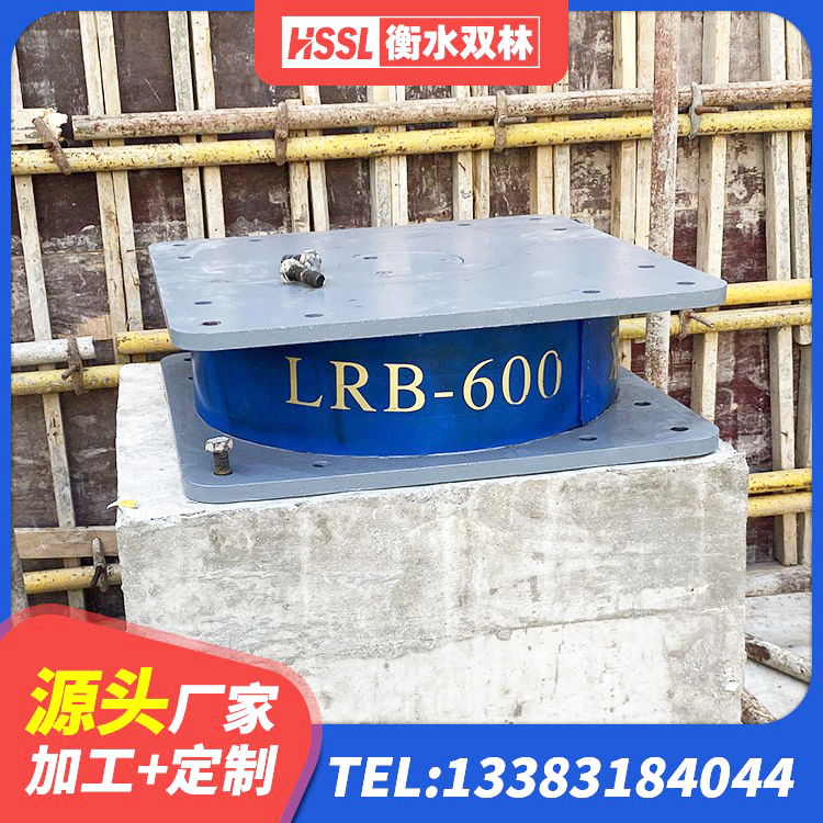 泗水县隔振橡胶支座 泗水县LNR600橡胶隔震支座生产加工 泗水县LRB1400支座厂家 泗水县铅芯隔震支座价 - 第2张