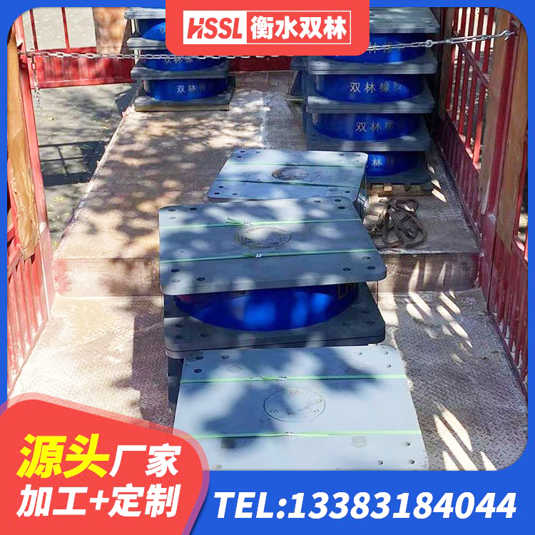 泗水县水平力分散力型隔震支座厂家 泗水县高层隔震支座厂家 泗水县建筑减震隔震支座报价 泗水县建筑防震支座厂家 - 第1张
